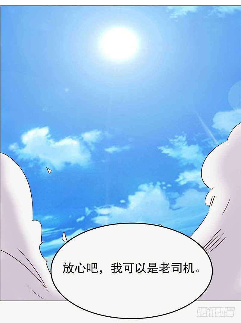 《妖精大作战》五话被这坨五花肉看上了 第38页