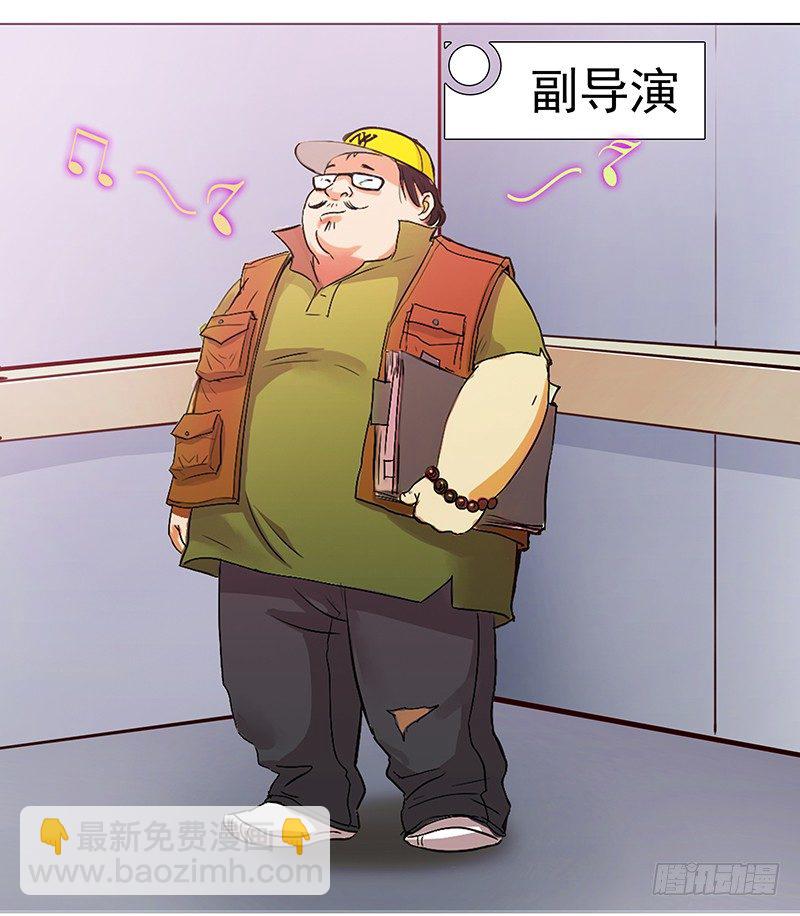 《妖精大作战》五话被这坨五花肉看上了 第39页