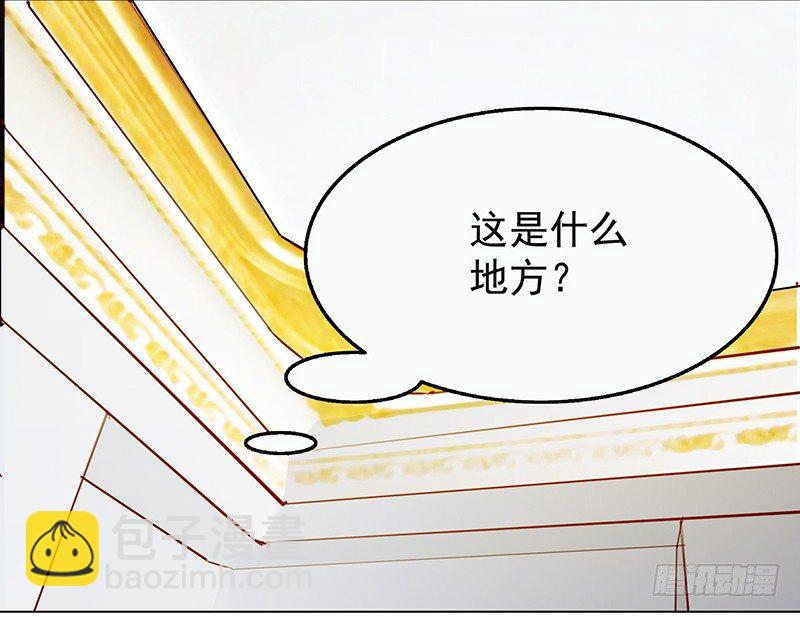 《妖精大作战》五话被这坨五花肉看上了 第3页