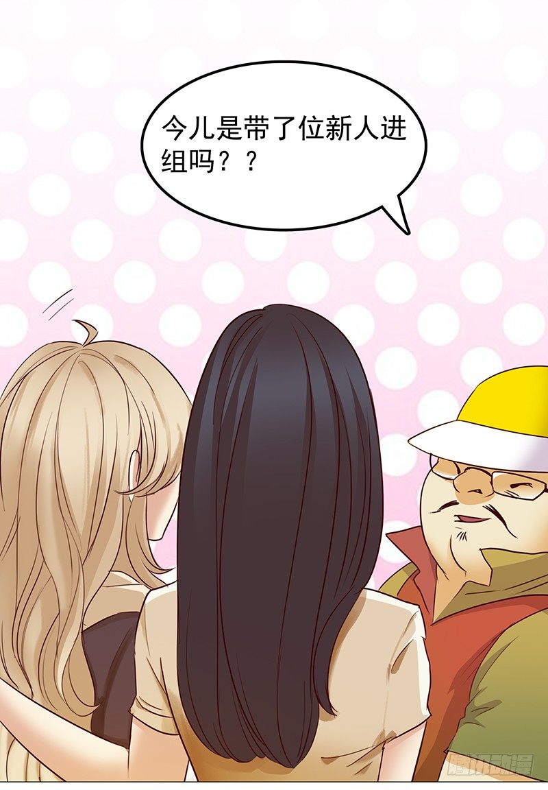 《妖精大作战》五话被这坨五花肉看上了 第43页