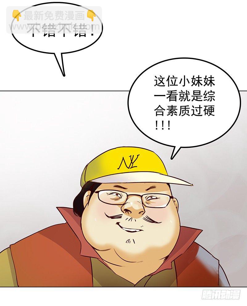 《妖精大作战》五话被这坨五花肉看上了 第48页
