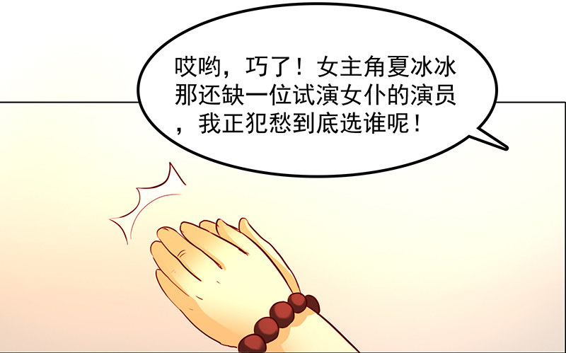 《妖精大作战》五话被这坨五花肉看上了 第49页