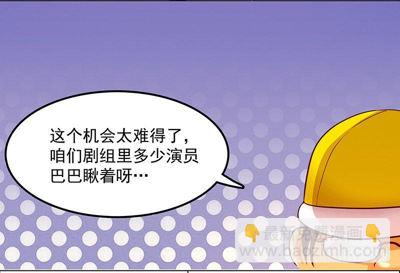 《妖精大作战》五话被这坨五花肉看上了 第50页