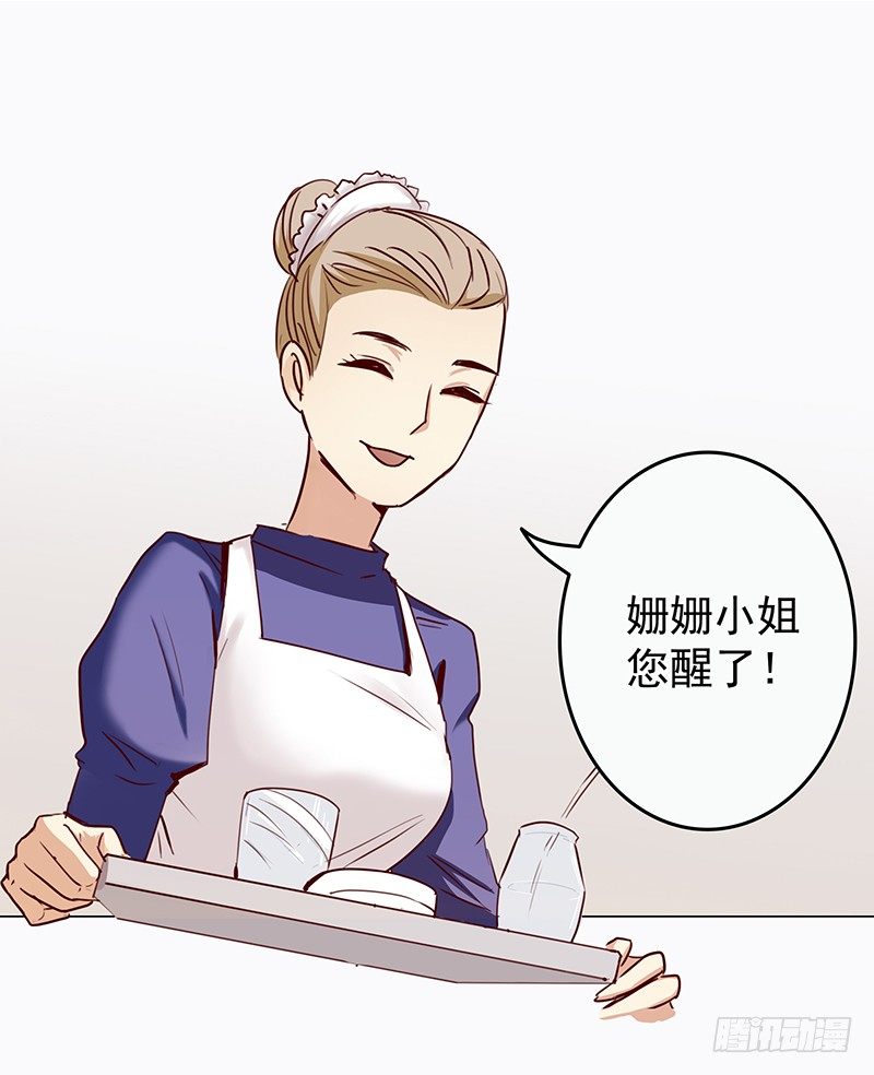 《妖精大作战》五话被这坨五花肉看上了 第5页