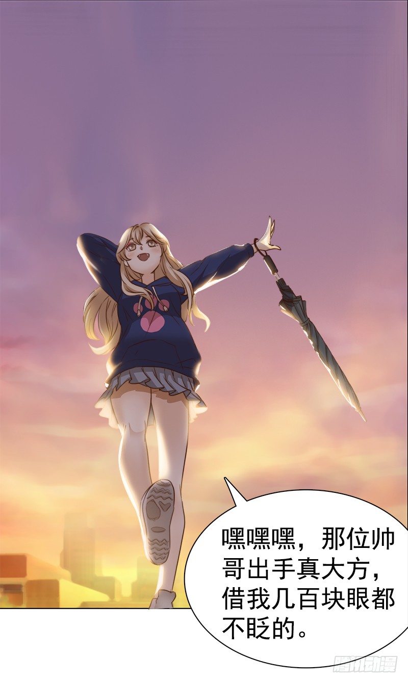 《妖精大作战》四话我要进剧组 第16页