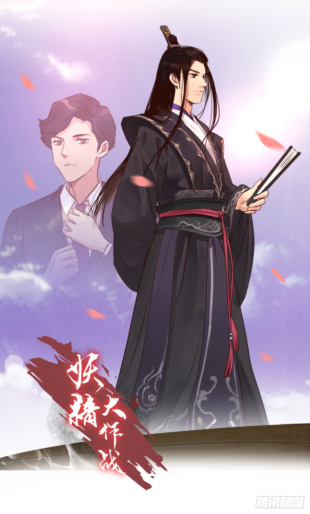 《妖精大作战》四话我要进剧组 第1页