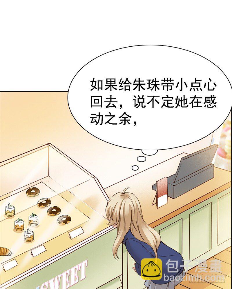 《妖精大作战》四话我要进剧组 第22页