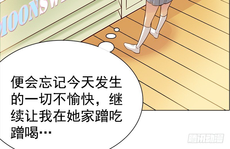 《妖精大作战》四话我要进剧组 第23页