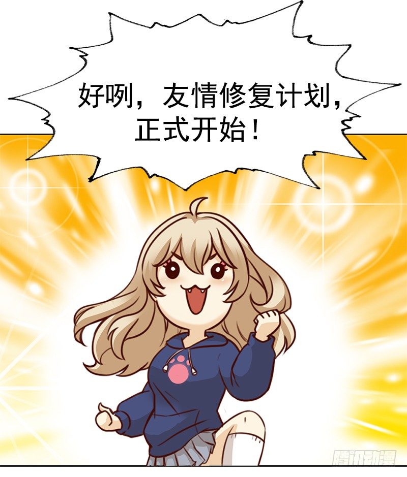 《妖精大作战》四话我要进剧组 第25页