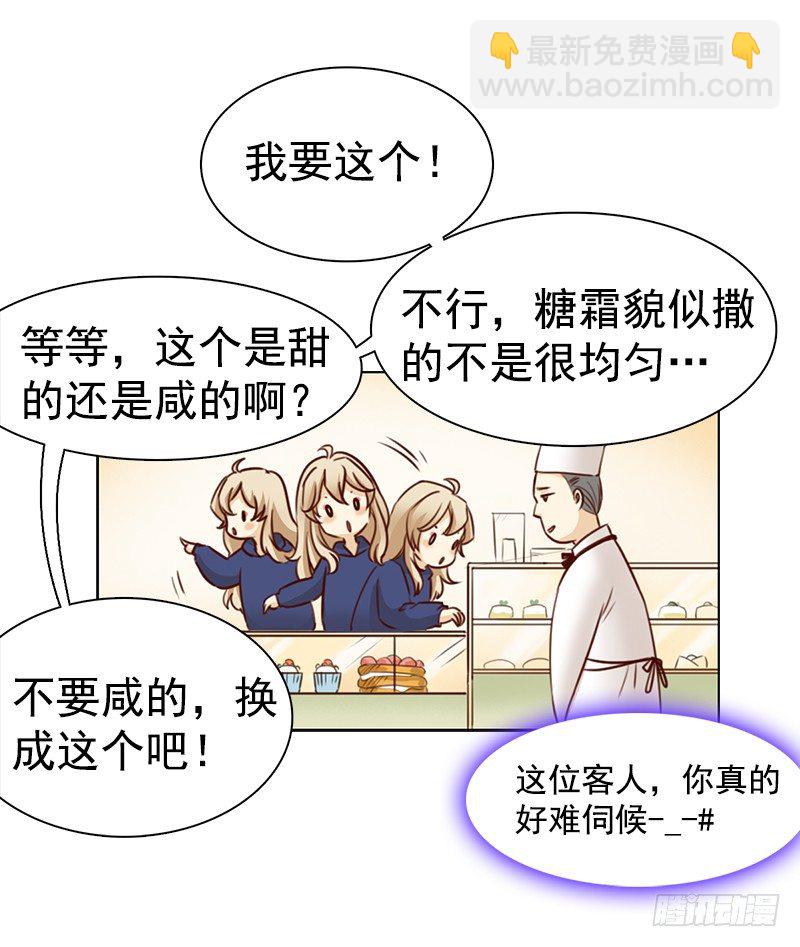 《妖精大作战》四话我要进剧组 第26页