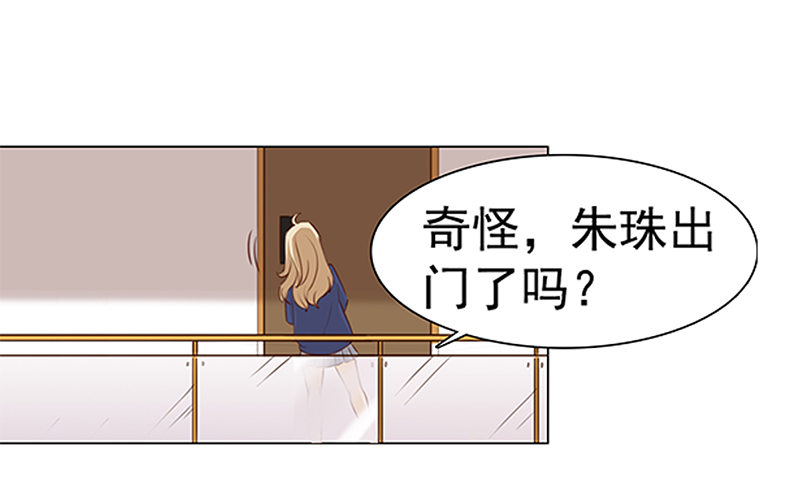 《妖精大作战》四话我要进剧组 第29页