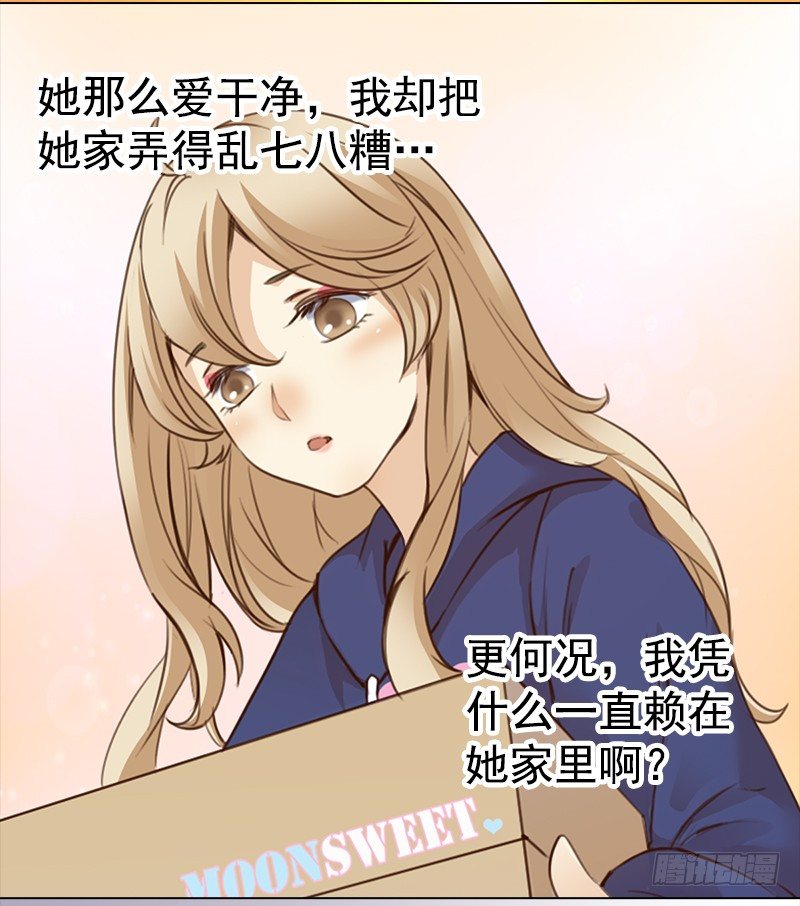 《妖精大作战》四话我要进剧组 第32页