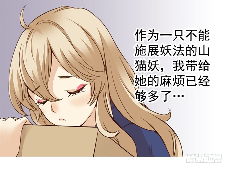 《妖精大作战》四话我要进剧组 第33页