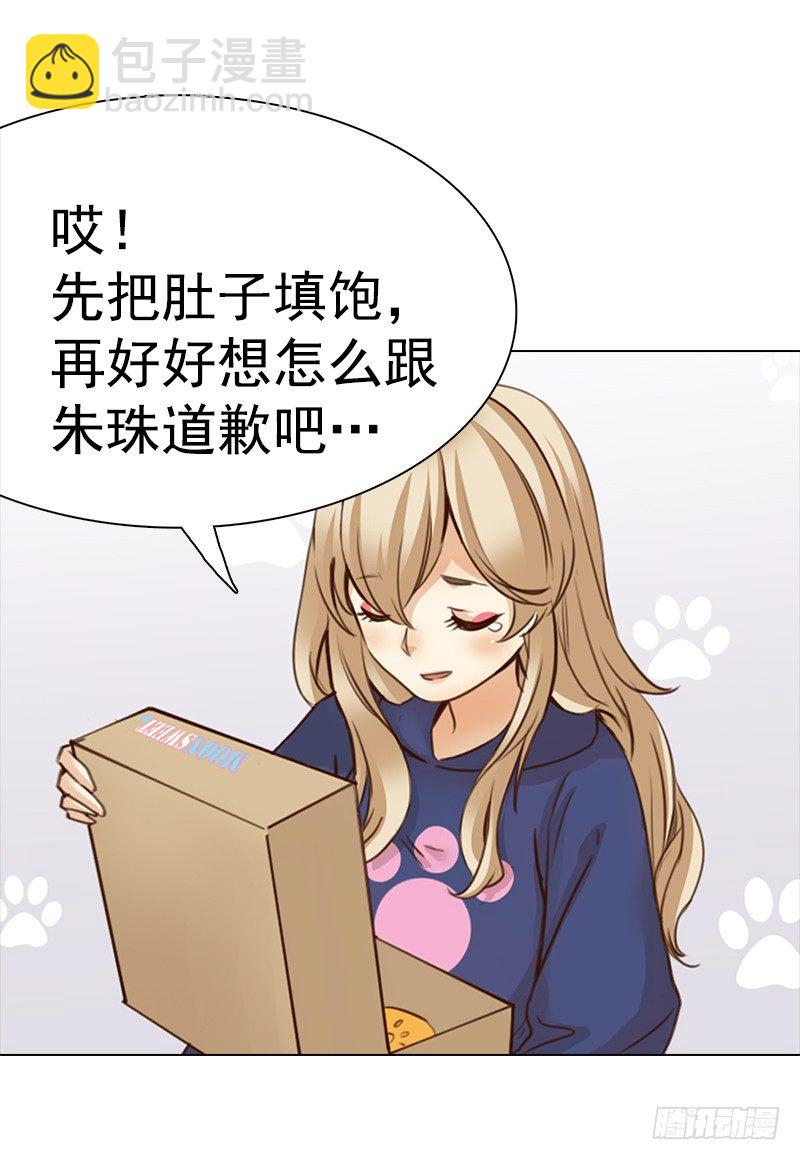 《妖精大作战》四话我要进剧组 第35页