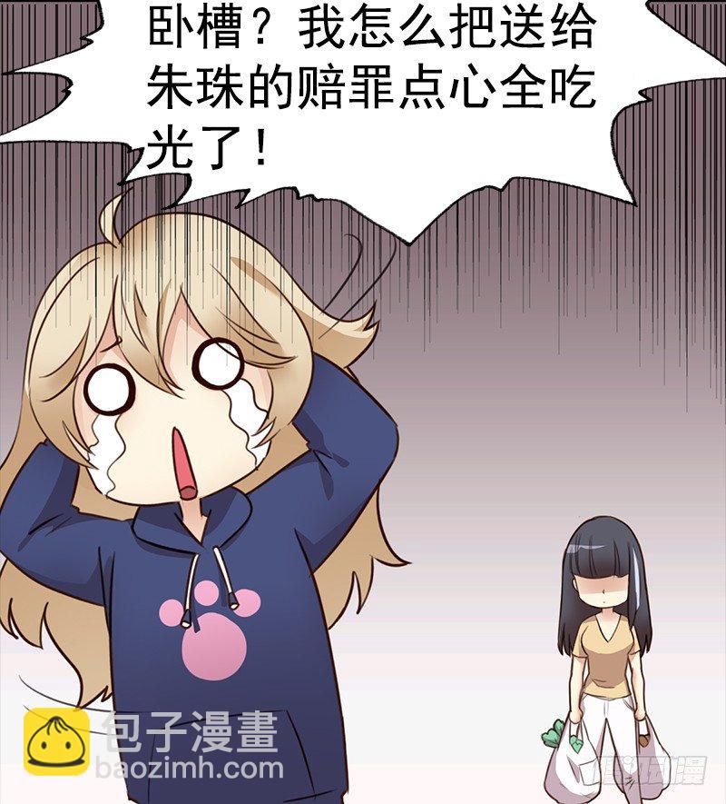 《妖精大作战》四话我要进剧组 第39页