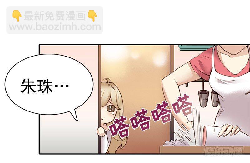 《妖精大作战》四话我要进剧组 第46页