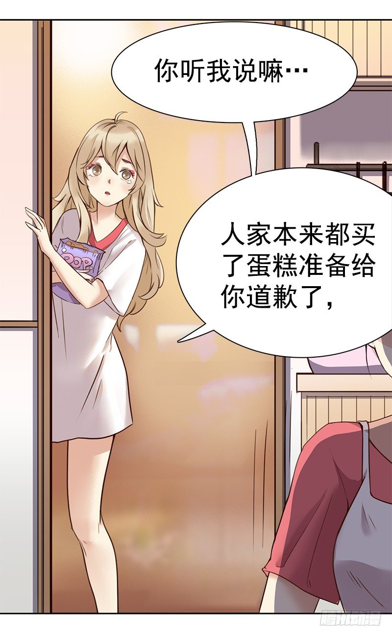 《妖精大作战》四话我要进剧组 第47页