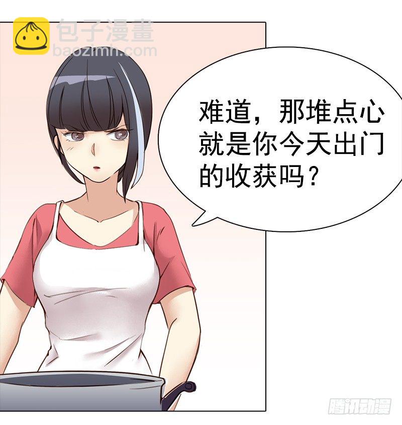 《妖精大作战》四话我要进剧组 第50页