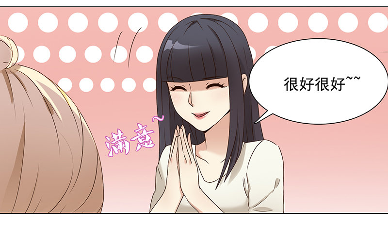 《妖精大作战》六话赶鸭子上架的新工作 第12页