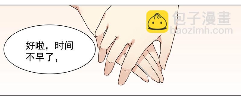 《妖精大作战》六话赶鸭子上架的新工作 第13页