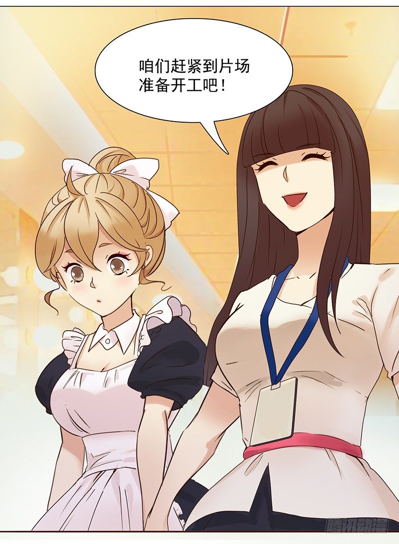 《妖精大作战》六话赶鸭子上架的新工作 第14页