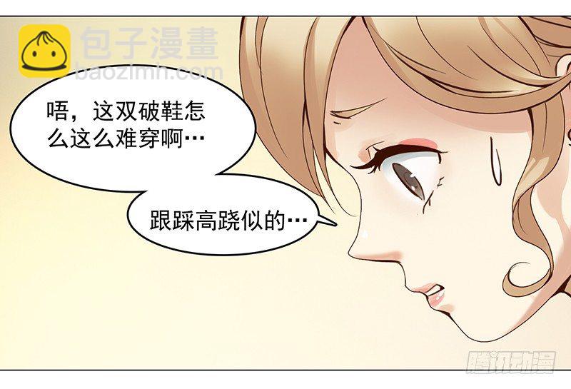 《妖精大作战》六话赶鸭子上架的新工作 第15页