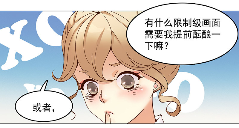 《妖精大作战》六话赶鸭子上架的新工作 第18页