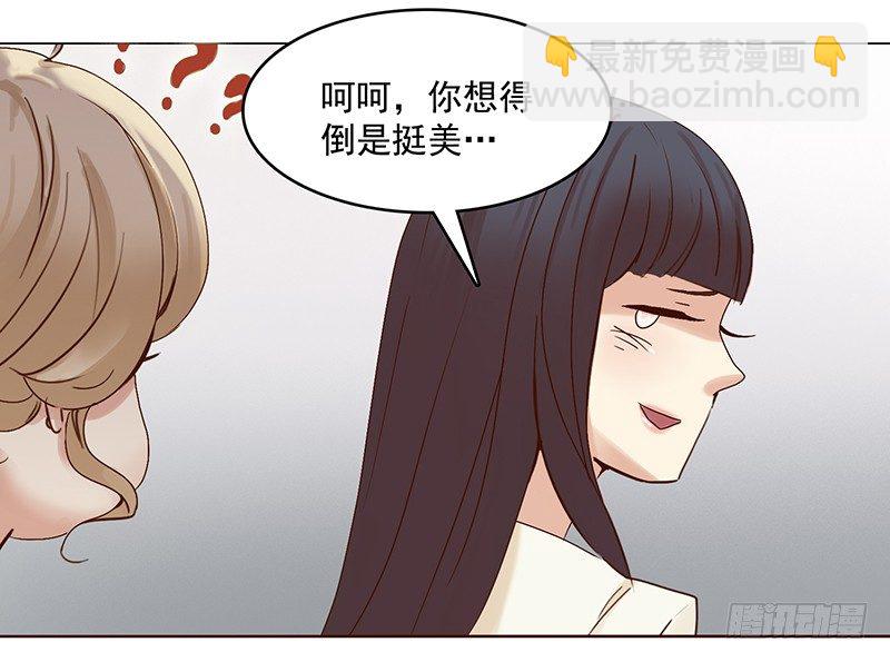 《妖精大作战》六话赶鸭子上架的新工作 第19页