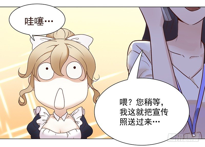《妖精大作战》六话赶鸭子上架的新工作 第22页