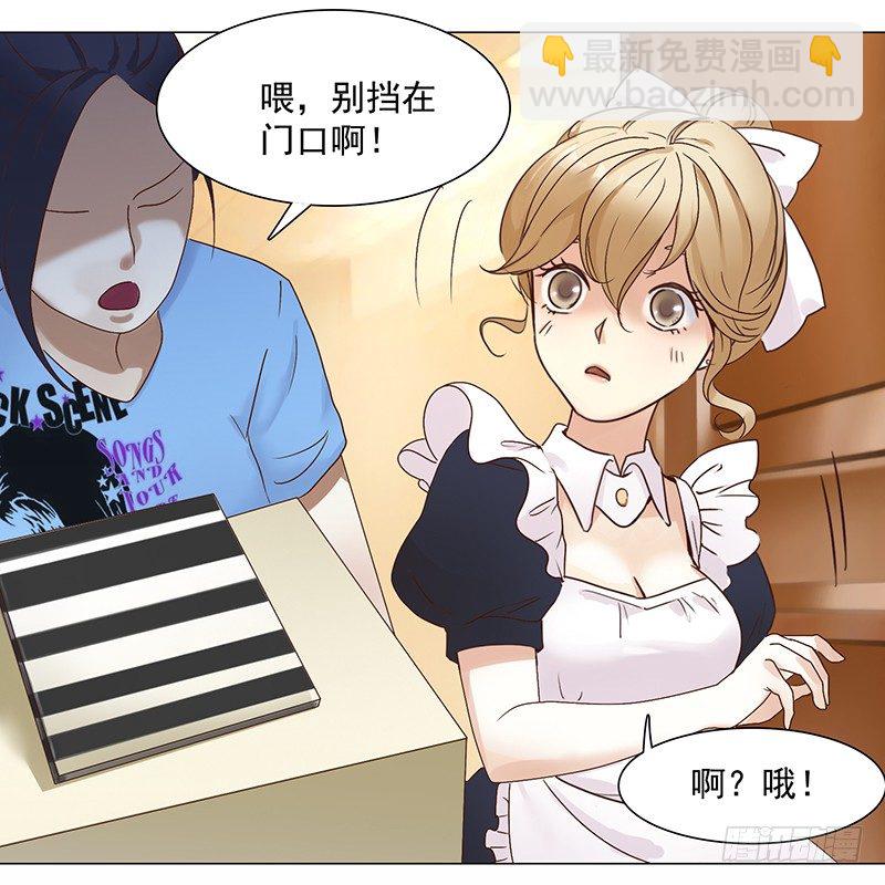 《妖精大作战》六话赶鸭子上架的新工作 第25页