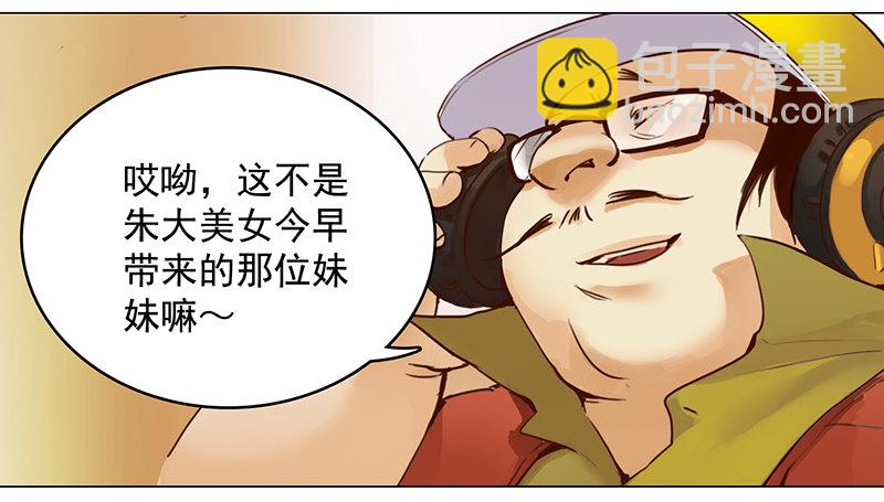 《妖精大作战》六话赶鸭子上架的新工作 第29页
