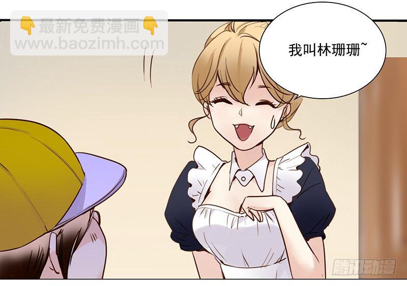 《妖精大作战》六话赶鸭子上架的新工作 第31页