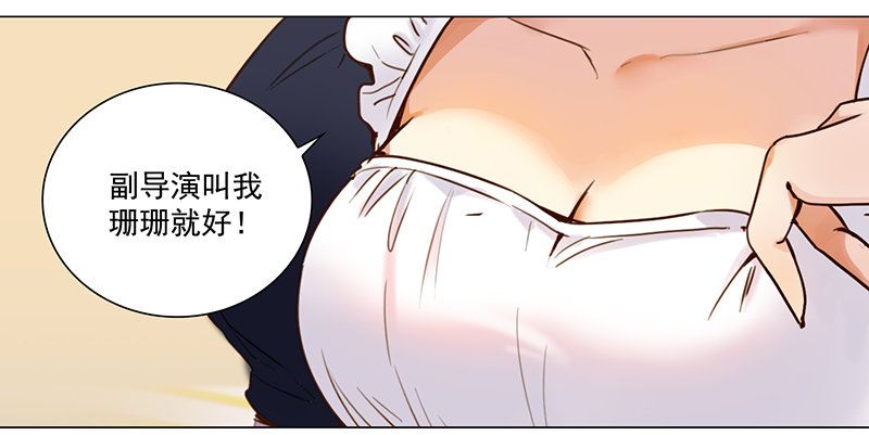 《妖精大作战》六话赶鸭子上架的新工作 第32页