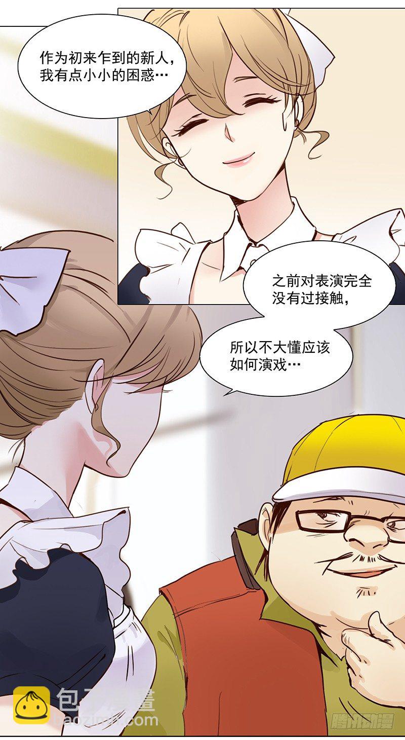 《妖精大作战》六话赶鸭子上架的新工作 第35页