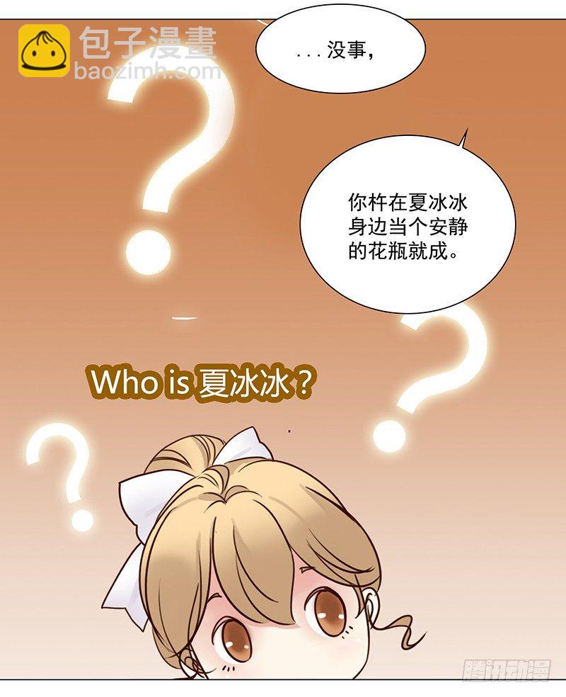 《妖精大作战》六话赶鸭子上架的新工作 第36页