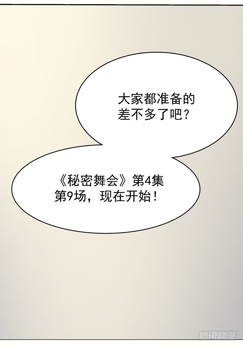 《妖精大作战》六话赶鸭子上架的新工作 第40页