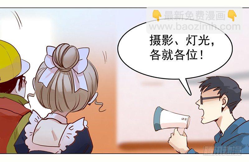 《妖精大作战》六话赶鸭子上架的新工作 第41页
