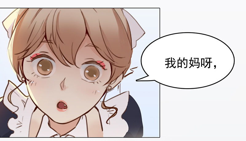 《妖精大作战》六话赶鸭子上架的新工作 第45页