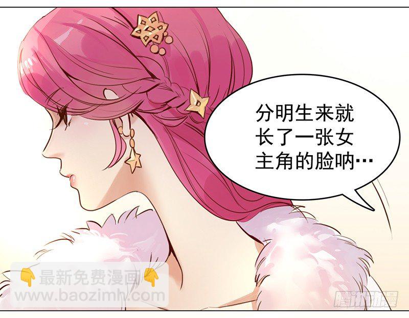 《妖精大作战》六话赶鸭子上架的新工作 第49页