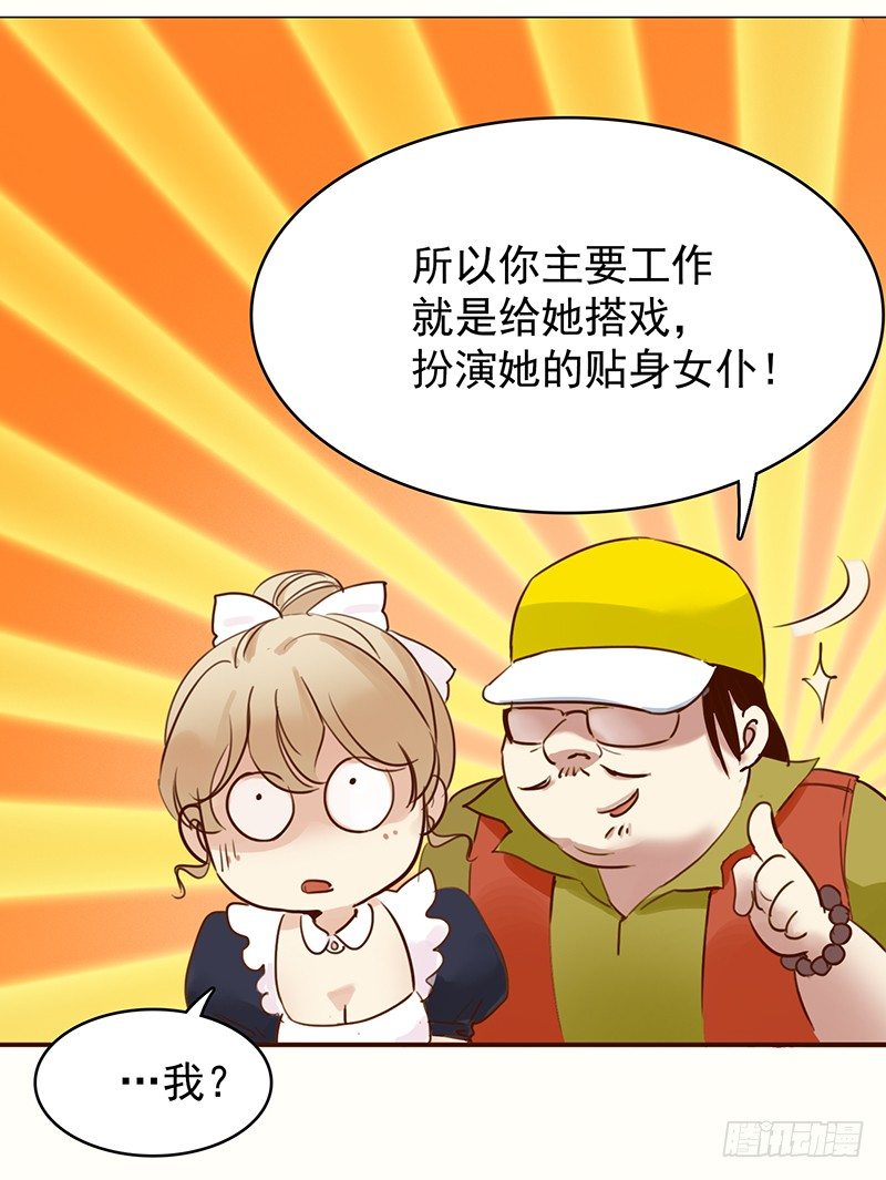 《妖精大作战》六话赶鸭子上架的新工作 第50页