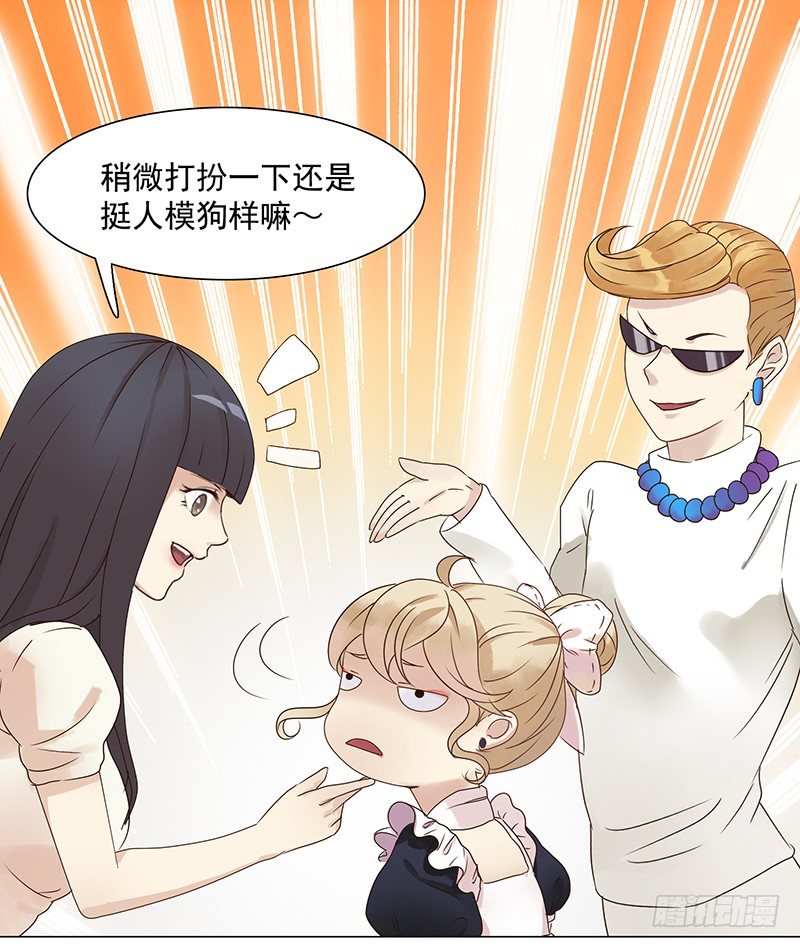 《妖精大作战》六话赶鸭子上架的新工作 第9页