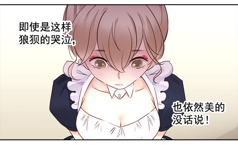《妖精大作战》七话得罪大明星 第13页