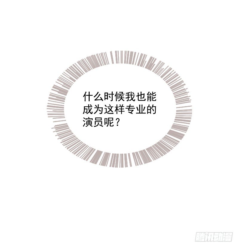 《妖精大作战》七话得罪大明星 第14页