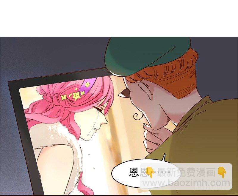 《妖精大作战》七话得罪大明星 第15页