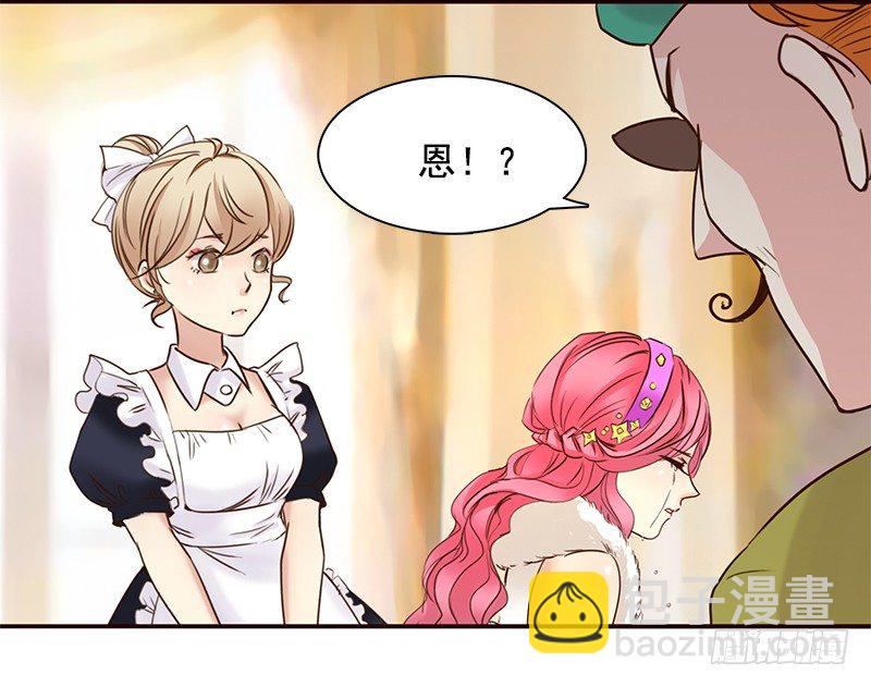《妖精大作战》七话得罪大明星 第17页
