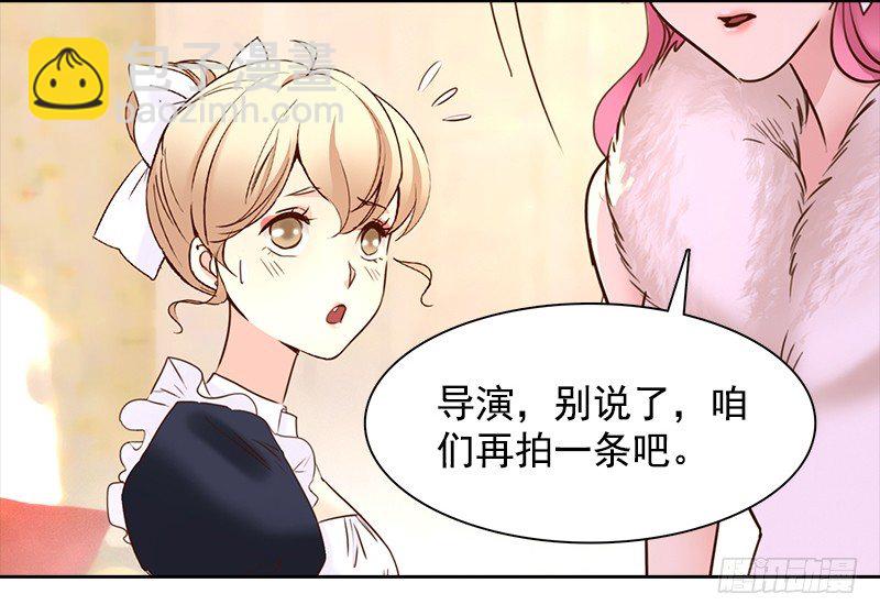 《妖精大作战》七话得罪大明星 第22页