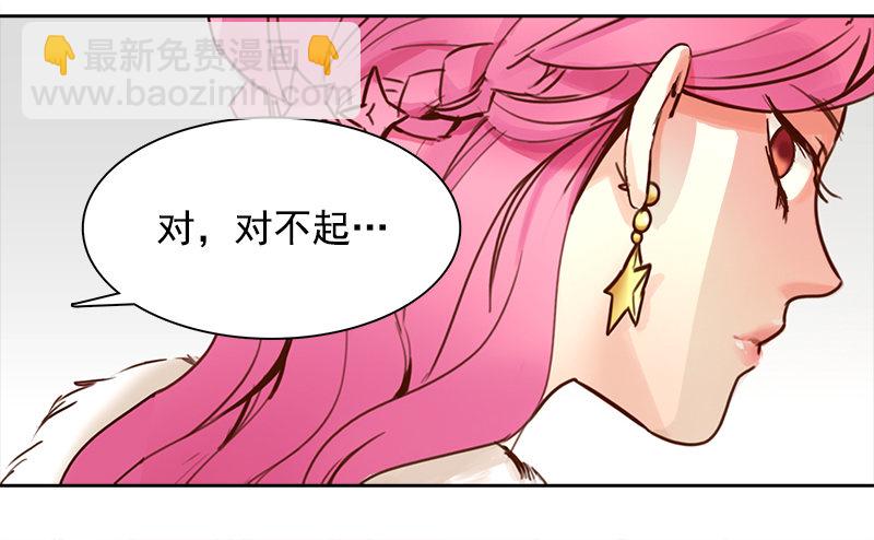 《妖精大作战》七话得罪大明星 第23页