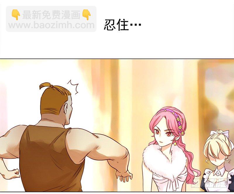 《妖精大作战》七话得罪大明星 第25页