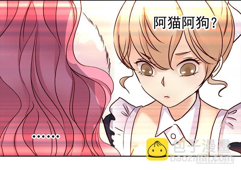《妖精大作战》七话得罪大明星 第31页