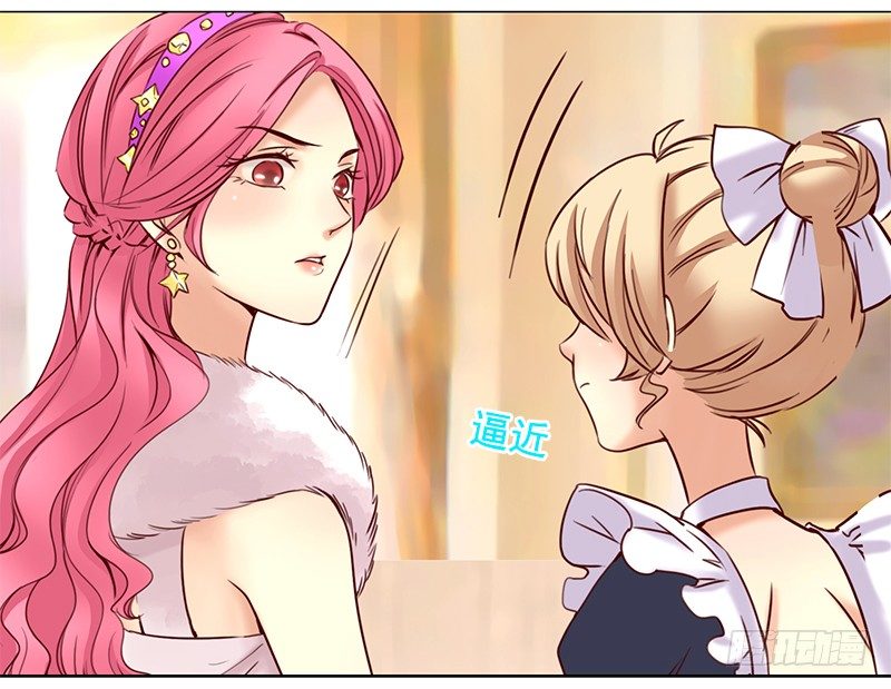 《妖精大作战》七话得罪大明星 第44页